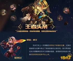 王者最新英雄调整爆料,新英雄调整揭秘，战力升级，谁将称霸战场？